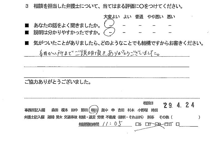 お客様の声