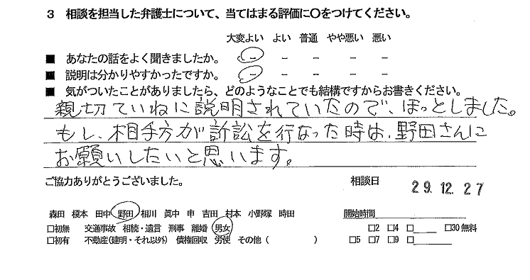 お客様の声