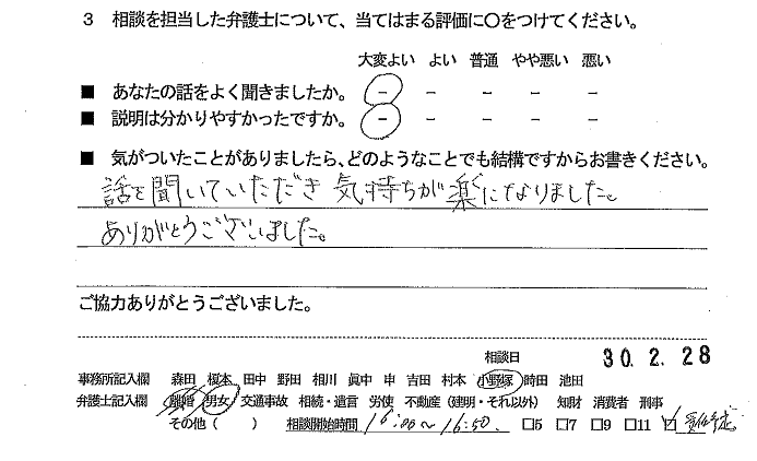 お客様の声