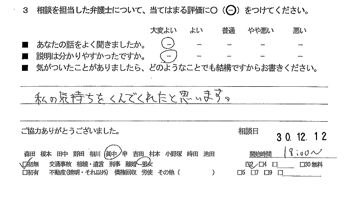 お客様の声