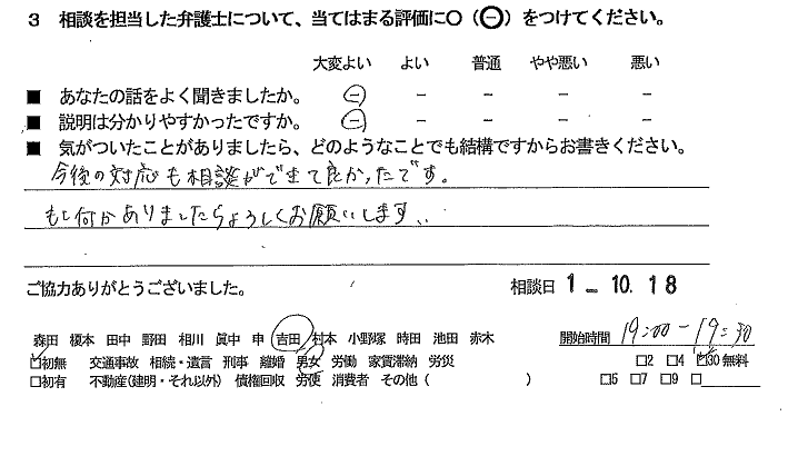 お客様の声