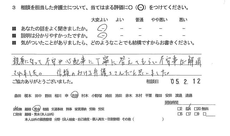 お客様の声