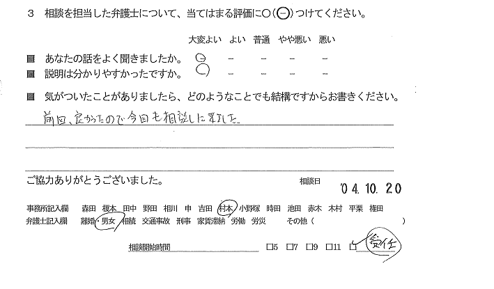 お客様の声