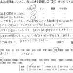 お客様の声（ご相談者の声）評判・口コミ