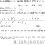 お客様の声（ご相談者の声）評判・口コミ