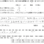 お客様の声（ご相談者の声）評判・口コミ