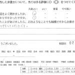 お客様の声（ご相談者の声）評判・口コミ