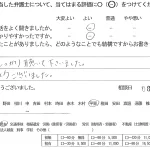 お客様の声（ご相談者の声）評判・口コミ