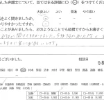 お客様の声（ご相談者の声）評判・口コミ