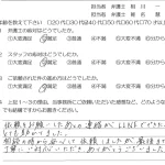 お客様の声（ご依頼者の声）評判・口コミ