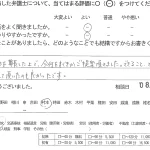 お客様の声（ご相談者の声）評判・口コミ