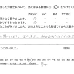 お客様の声（ご相談者の声）評判・口コミ