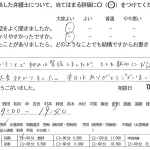 お客様の声（ご相談者の声）評判・口コミ