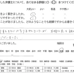 お客様の声（ご相談者の声）評判・口コミ