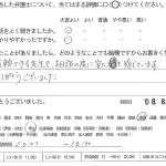 お客様の声（ご相談者の声）評判・口コミ