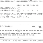 お客様の声（ご相談者の声）評判・口コミ